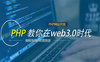 达州 ,php声明和调用变量的符号是什么？